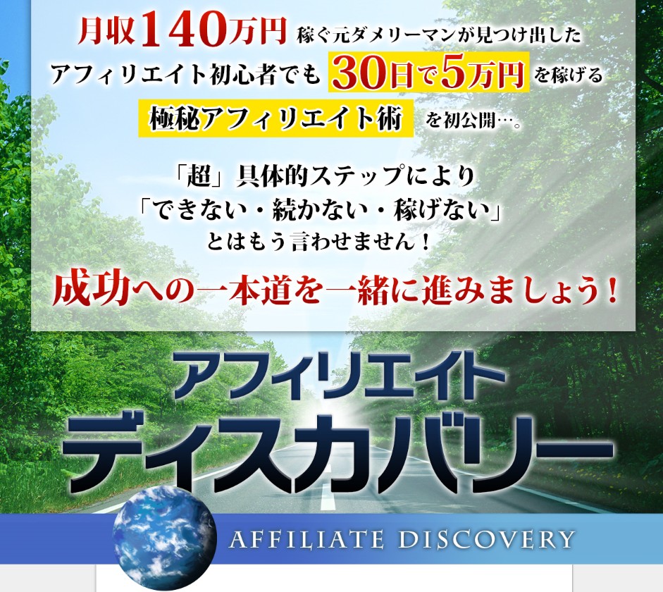 �A�t�B���G�C�g�f�B�X�J�o���[