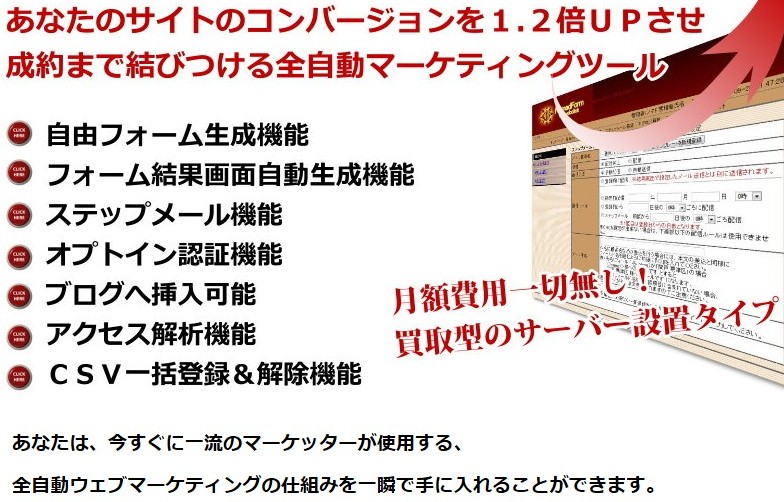  �����t�H�[���쐬���X�e�b�v���[���\�t�g�i�Ĕz�z���t�j