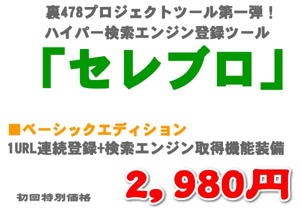 �����G���W���o�^�c�[���u�Z���u���v�x�[�V�b�N��